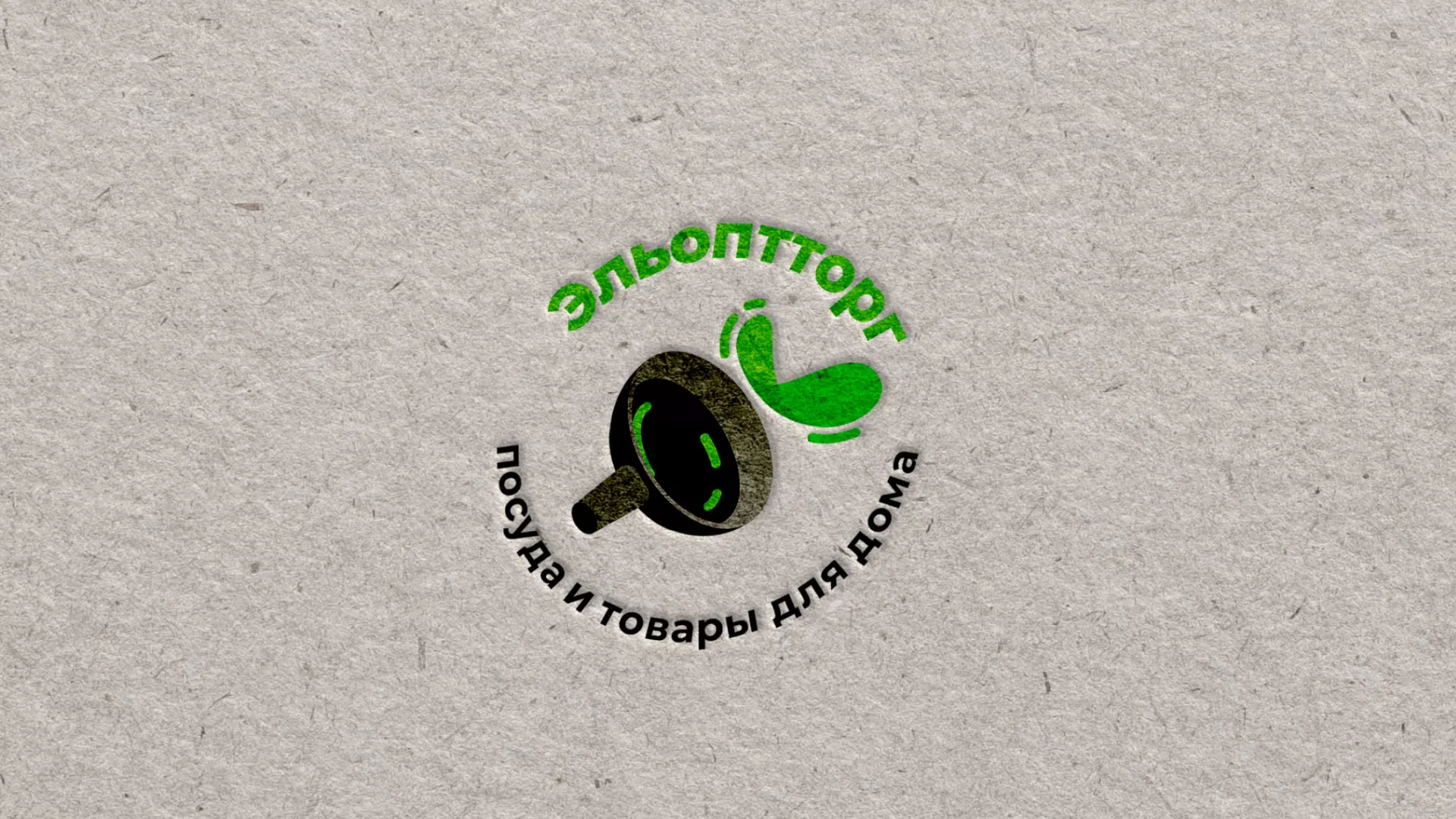 Разработка логотипа для компании по продаже посуды и товаров для дома в Саранске